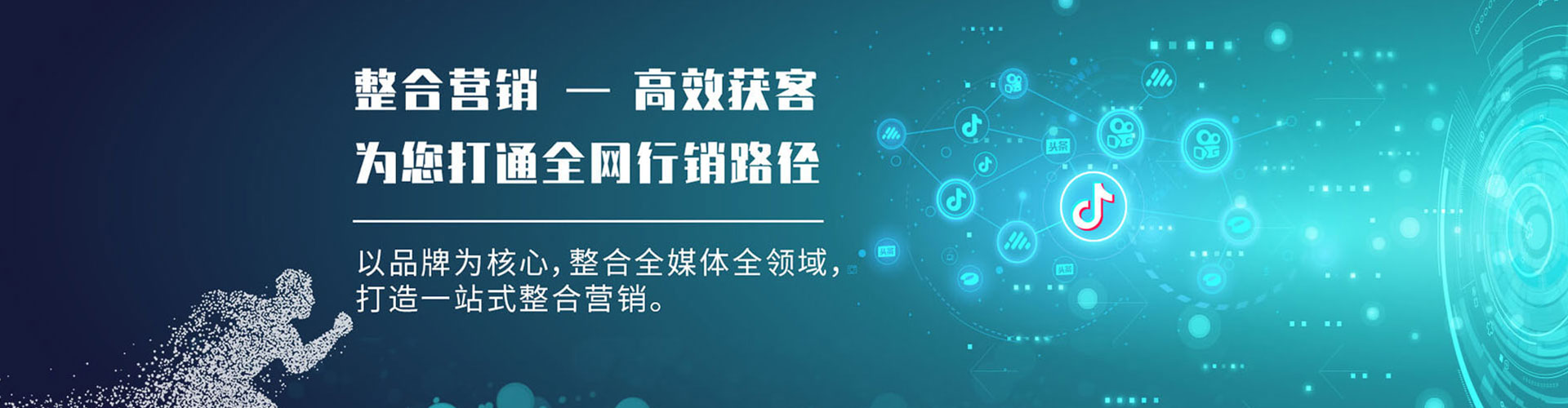 绵竹sem专员