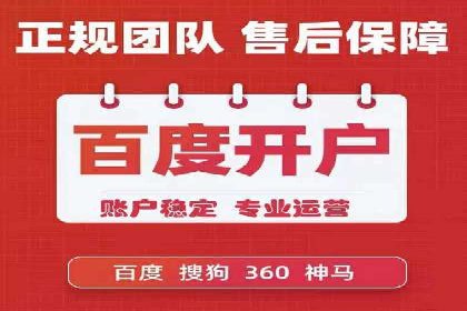 某公司通过百度竞价推广托管，实现业绩翻倍增长
